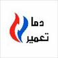 لوگوی دما تعمیر - پکیج گرمایشی سرمایشی