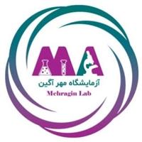 لوگوی آزمایشگاه مهرآگین - شیراز - آزمایشگاه پاتوبیولوژی