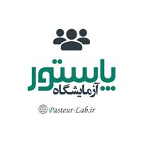 لوگوی آزمایشگاه پاستور - زرین شهر - آزمایشگاه تشخیص طبی