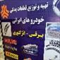 لوگوی فروشگاه اسماعیل زاده - پخش لوازم یدکی خودرو