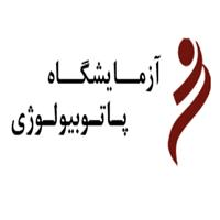 لوگوی آزمایشگاه رز - آزمایشگاه پاتوبیولوژی