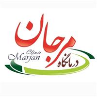 لوگوی کلینیک مرجان - کلینیک چشم پزشکی