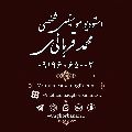 لوگوی محمد قربانی - استودیو صدابرداری و صداگذاری