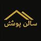 لوگوی سالن پوشش - پوشش سقف شیبدار