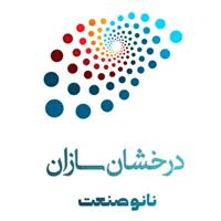 لوگوی درخشان سازان نانو صنعت - صنایع برق و الکترونیک
