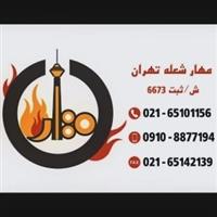 لوگوی مهار شعله اطفا تهران - تولید تجهیزات آتش نشانی