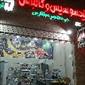 لوگوی سوسیس و کالباس دست ساز ماه تی تی - فروش سوسیس و کالباس و فرآورده گوشتی پروتئینی