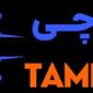 لوگوی تعمیرچی - تعمیر یخچال و فریزر خانگی