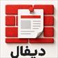لوگوی شرکت دیفال - کاریابی