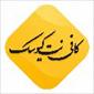 لوگوی کافی نت کیوسک اراک - طراحی وب سایت