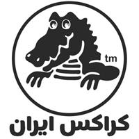لوگوی کراکس ایران - فروش کیف و کفش