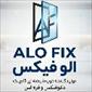 الوفیکس