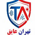 لوگوی تهران عایق - عایق حرارتی و برودتی