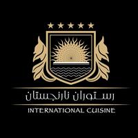 لوگوی رستوران نارنجستان - رستوران غذاهای خارجی