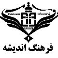 خوابگاه هتلی فرهنگ اندیشه