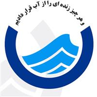 لوگوی شرکت آب و فاضلاب - منطقه 4 - تصفیه آب و فاضلاب