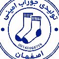 لوگوی تولیدی جوراب امینی - تولید و پخش جوراب