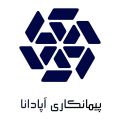 پیمانکاری آپادانا قزوین