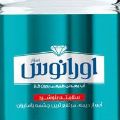 لوگوی شرکت آب معدنی نگین زردکوه کوهرنگ (اورانوس) - پخش آب معدنی