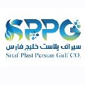 لوگوی شرکت سیراف پلاست خلیج فارس - فروش مواد اولیه پلاستیک