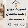 لوگوی محیا - تاسیسات ساختمان