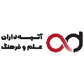 موسسه آتیه داران علم و فرهنگ