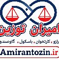 تجهیزات فروشگاهی امیران توزبن ترازو لاهیجان