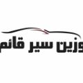 شرکت وزین سیر قائم