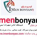 فروشگاه ایمن بنیان