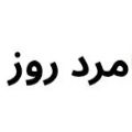 لوگوی فروشگاه مرد روز - تیغ اصلاح