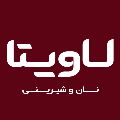 نان و شیرینی لاویتا