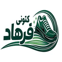 لوگوی فروشگاه کتونی فرهاد - کفش ورزشی