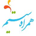 همراه سیستم
