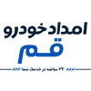 مرکز امداد خودرو قم