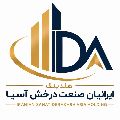 شرکت ایرانیان صنعت درخش آسیا