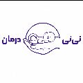 لوگوی نی نی درمان - خدمات پزشکی در منزل