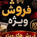 لوگوی لیوان یکبار مصرف فلاح - فروش ظروف یکبار مصرف