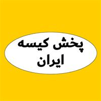 لوگوی پخش کیسه ایران - تولید کیسه پلاستیکی و پلی پروپیلن