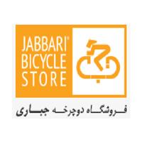 لوگوی فروشگاه جباری - فروش قطعات یدکی موتورسیکلت و دوچرخه
