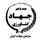 لوگوی سازمان شیلات ایران - وزارت جهاد کشاورزی