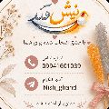 تولیدی نیش قند
