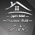 لوگوی آژانس املاک دامون - مشاور املاک