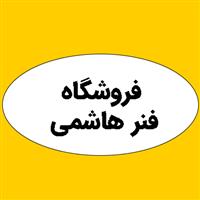 فروشگاه هاشمی