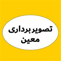 لوگوی تصویربرداری معین - رادیولوژی