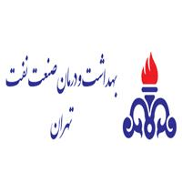 لوگوی آزمایشگاه درمانگاه آزادی صنعت نفت - آزمایشگاه تشخیص طبی