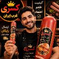 لوگوی کسری غرب ایران (خوش خوراک و کسری) - فروش سوسیس و کالباس و فرآورده گوشتی پروتئینی