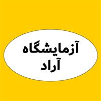 لوگوی آزمایشگاه آراد - تبریز - آزمایشگاه تشخیص طبی