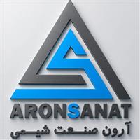 لوگوی آرون صنعت شیمی - تولید مواد اولیه شیمیایی