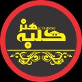آموزشگاه کلبه هنر