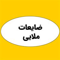 لوگوی ضایعات ملایی - ضایعات فلزات